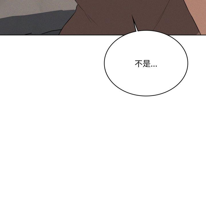 我靠升级逆袭成为大师 - 第54話 - page 13
