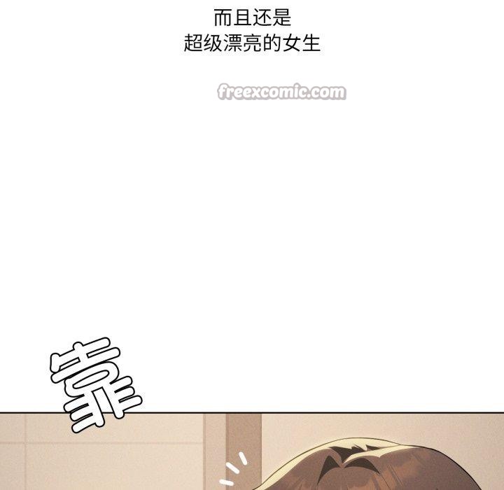 我靠升级逆袭成为大师 - 第54話 - page 14