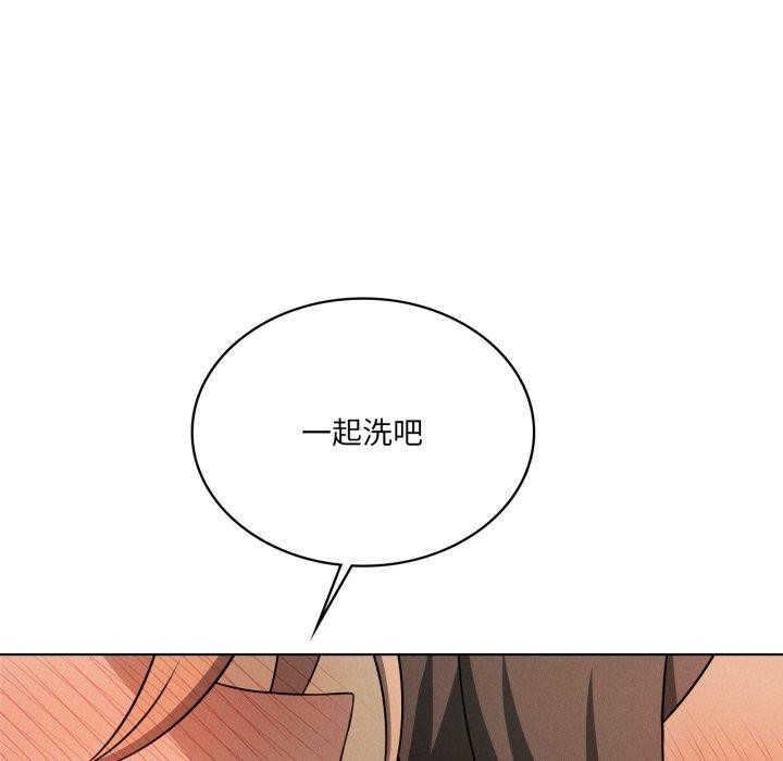 我靠升级逆袭成为大师 - 第54話 - page 16