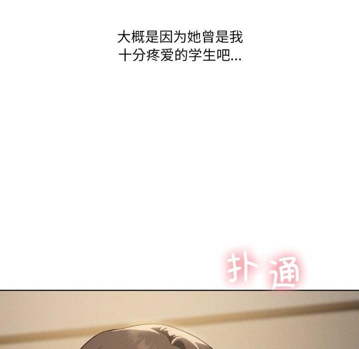 我靠升级逆袭成为大师 - 第54話 - page 18