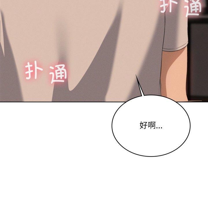 我靠升级逆袭成为大师 - 第54話 - page 20