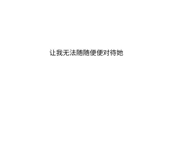 我靠升级逆袭成为大师 - 第54話 - page 21