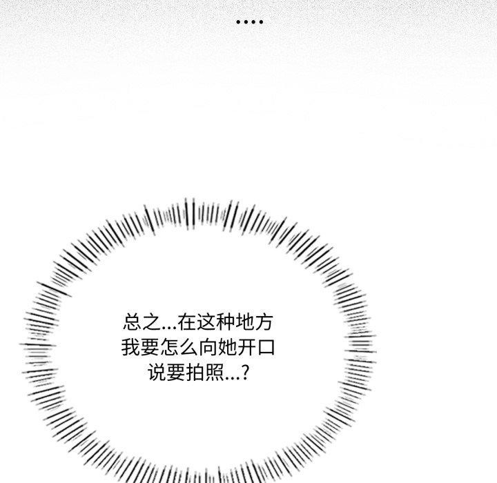 我靠升级逆袭成为大师 - 第54話 - page 32