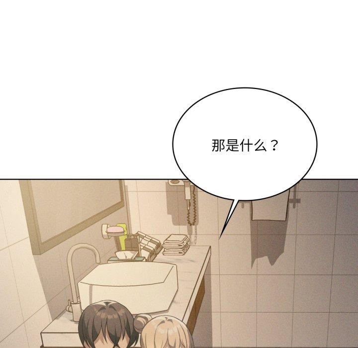 我靠升级逆袭成为大师 - 第54話 - page 38