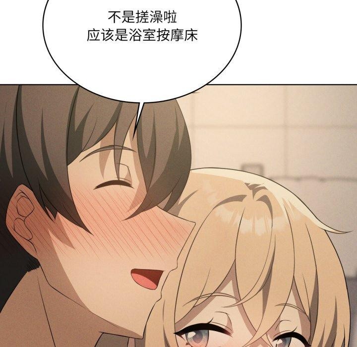 我靠升级逆袭成为大师 - 第54話 - page 41
