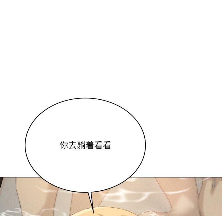 我靠升级逆袭成为大师 - 第54話 - page 43