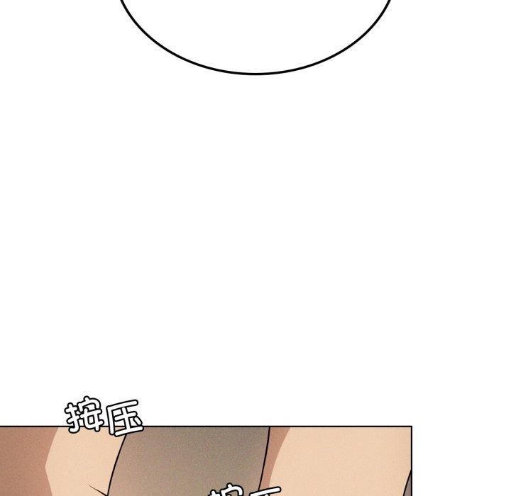 我靠升级逆袭成为大师 - 第54話 - page 46