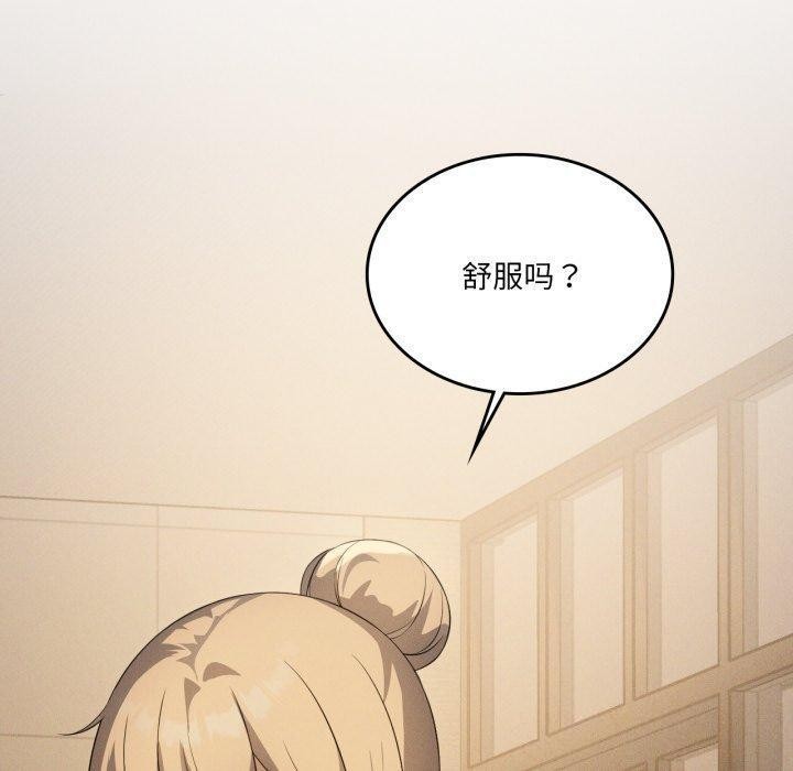 我靠升级逆袭成为大师 - 第54話 - page 50