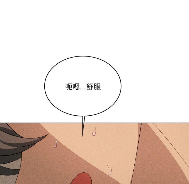 我靠升级逆袭成为大师 - 第54話 - page 53