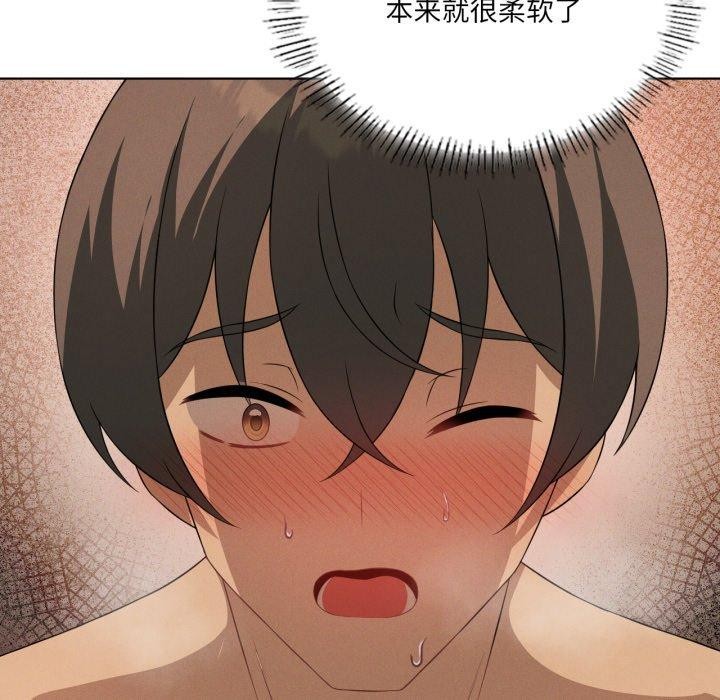 我靠升级逆袭成为大师 - 第54話 - page 55