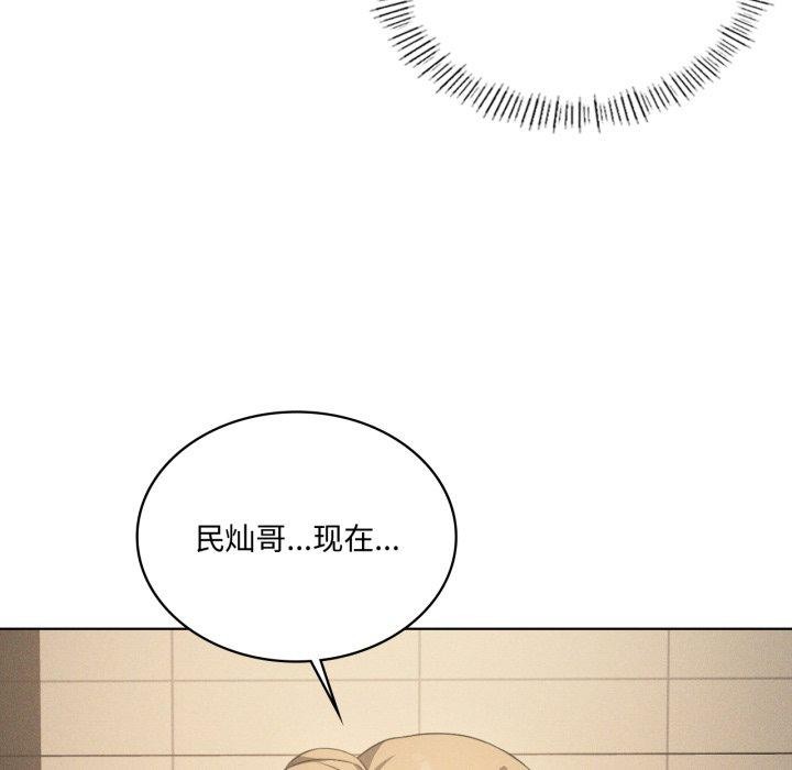 我靠升级逆袭成为大师 - 第54話 - page 64