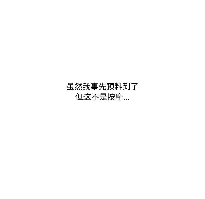 我靠升级逆袭成为大师 - 第54話 - page 67