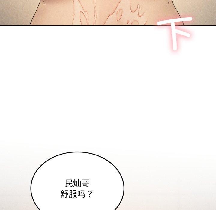 我靠升级逆袭成为大师 - 第54話 - page 71