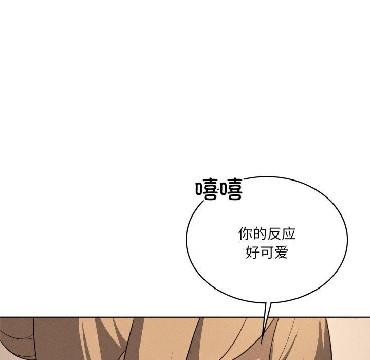 我靠升级逆袭成为大师 - 第54話 - page 75