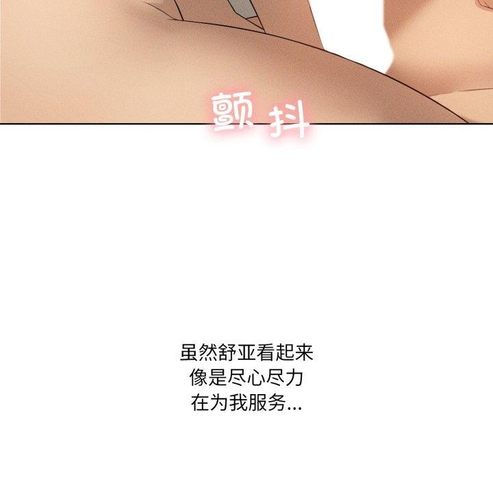 我靠升级逆袭成为大师 - 第54話 - page 78