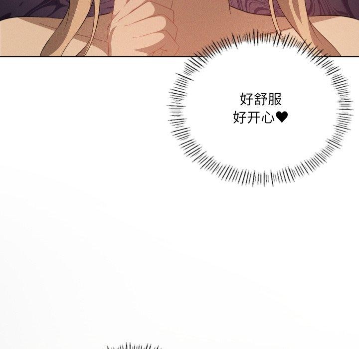 我靠升级逆袭成为大师 - 第54話 - page 88