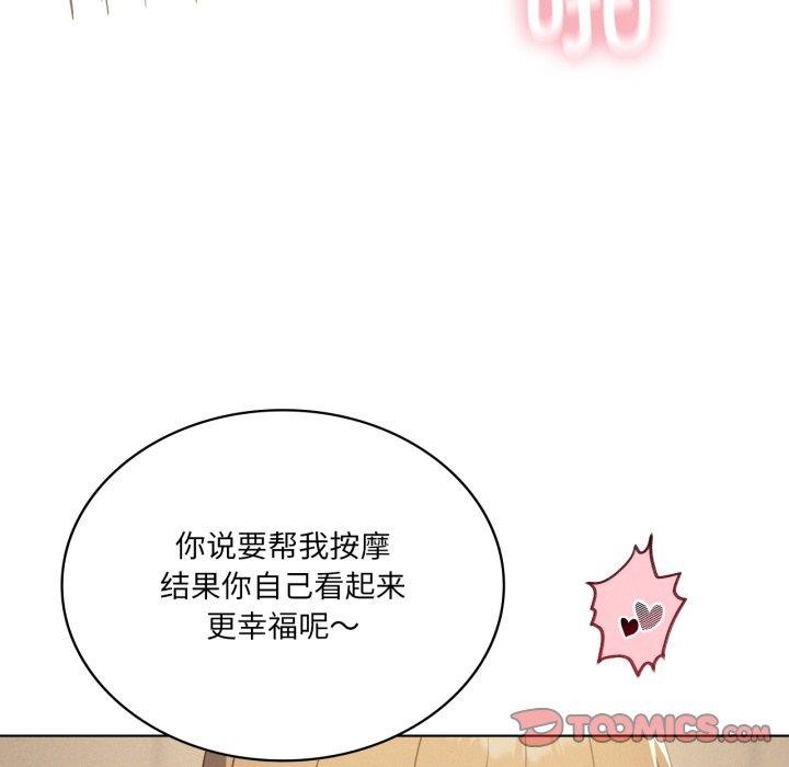 我靠升级逆袭成为大师 - 第54話 - page 108