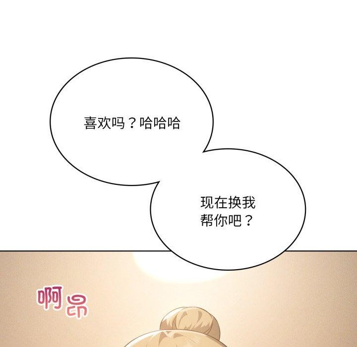 我靠升级逆袭成为大师 - 第54話 - page 111
