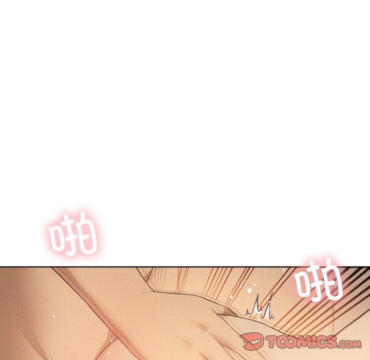 我靠升级逆袭成为大师 - 第54話 - page 132