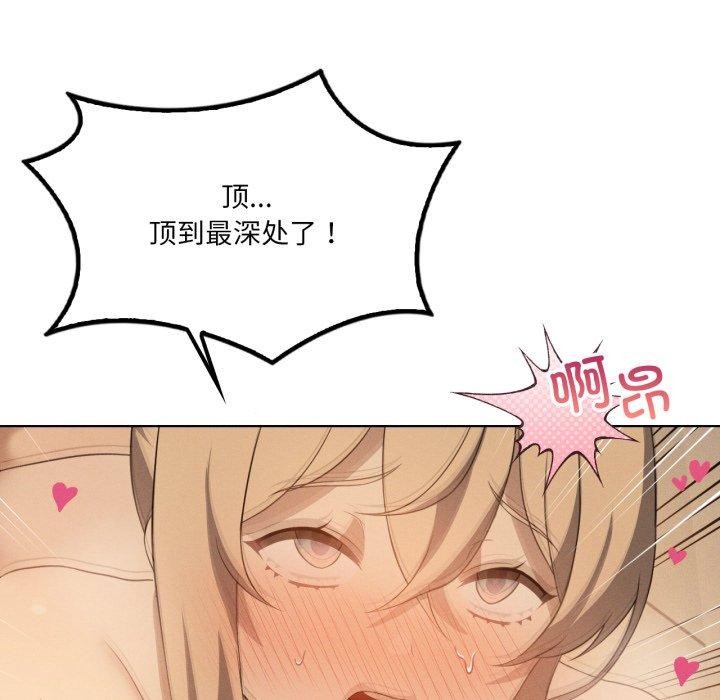 我靠升级逆袭成为大师 - 第54話 - page 134