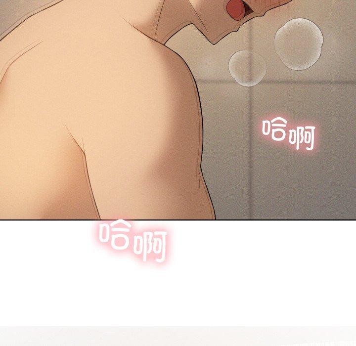 我靠升级逆袭成为大师 - 第54話 - page 138