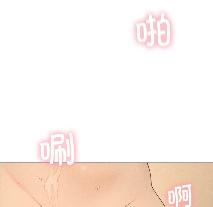 我靠升级逆袭成为大师 - 第54話 - page 145