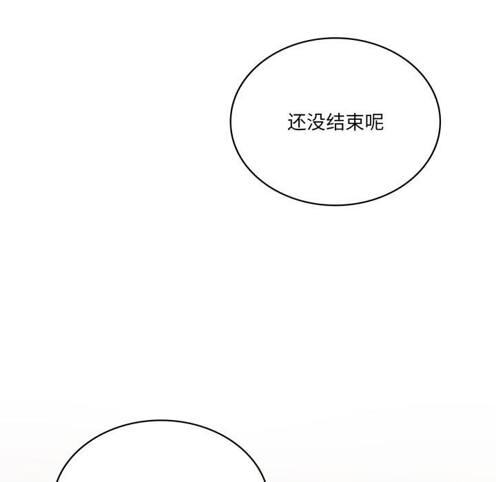我靠升级逆袭成为大师 - 第54話 - page 149