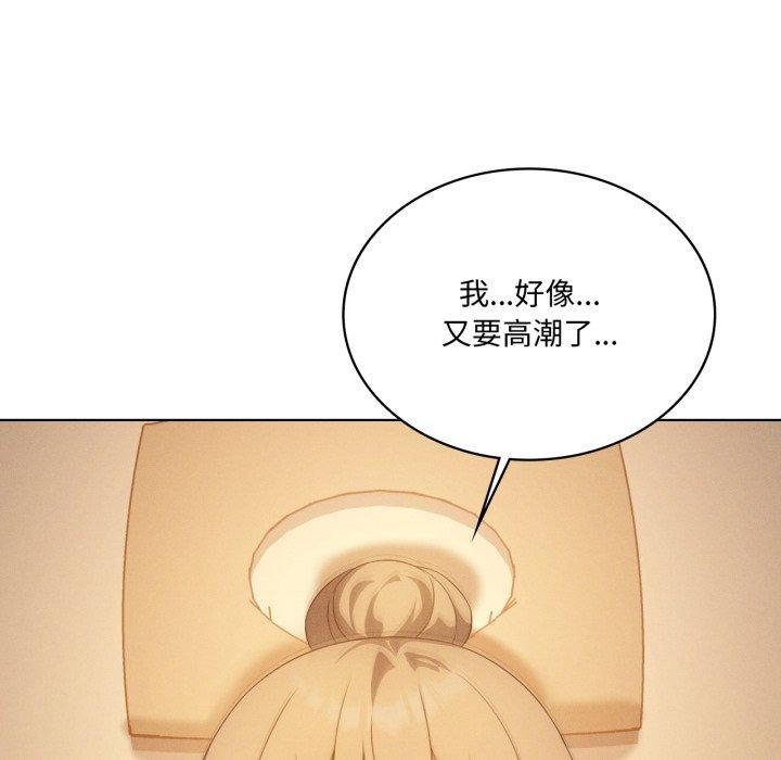 我靠升级逆袭成为大师 - 第54話 - page 158