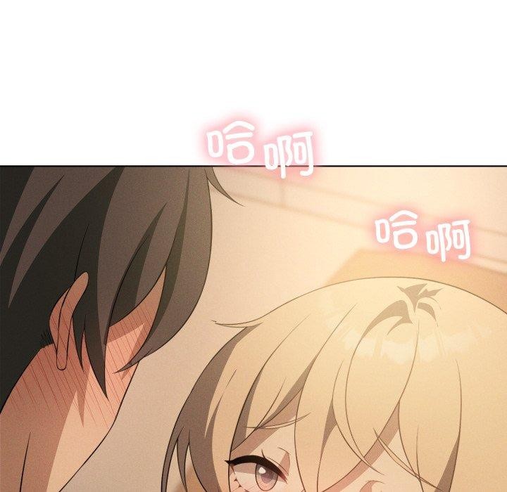 我靠升级逆袭成为大师 - 第54話 - page 167