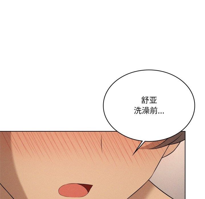 我靠升级逆袭成为大师 - 第54話 - page 169