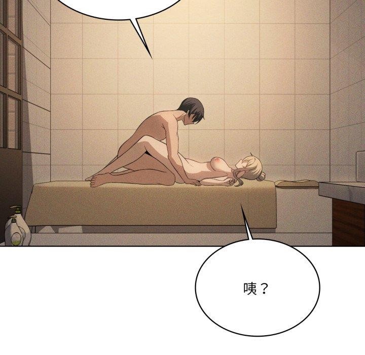 我靠升级逆袭成为大师 - 第54話 - page 171