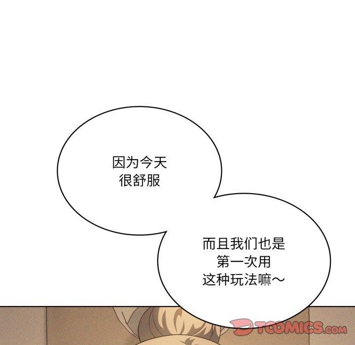 我靠升级逆袭成为大师 - 第54話 - page 172
