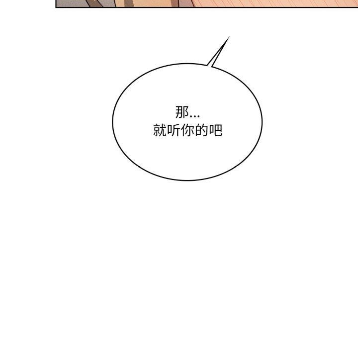 我靠升级逆袭成为大师 - 第54話 - page 176