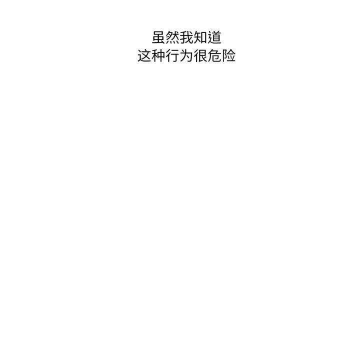 我靠升级逆袭成为大师 - 第54話 - page 177
