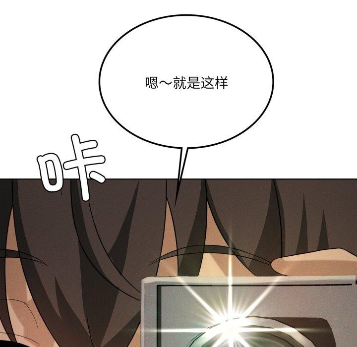 我靠升级逆袭成为大师 - 第54話 - page 187