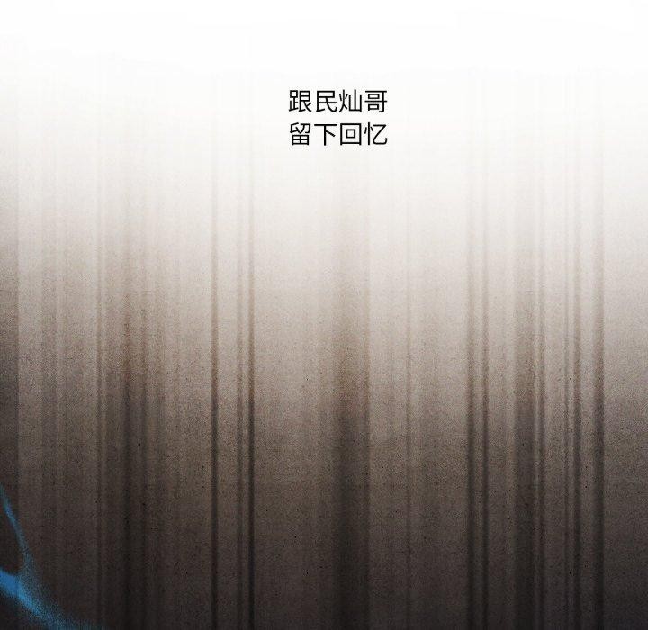 我靠升级逆袭成为大师 - 第54話 - page 189