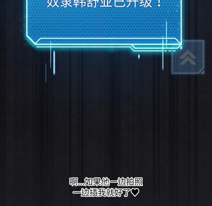 我靠升级逆袭成为大师 - 第54話 - page 199