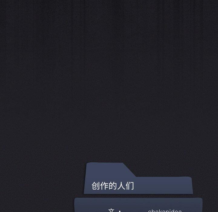 我靠升级逆袭成为大师 - 第54話 - page 200