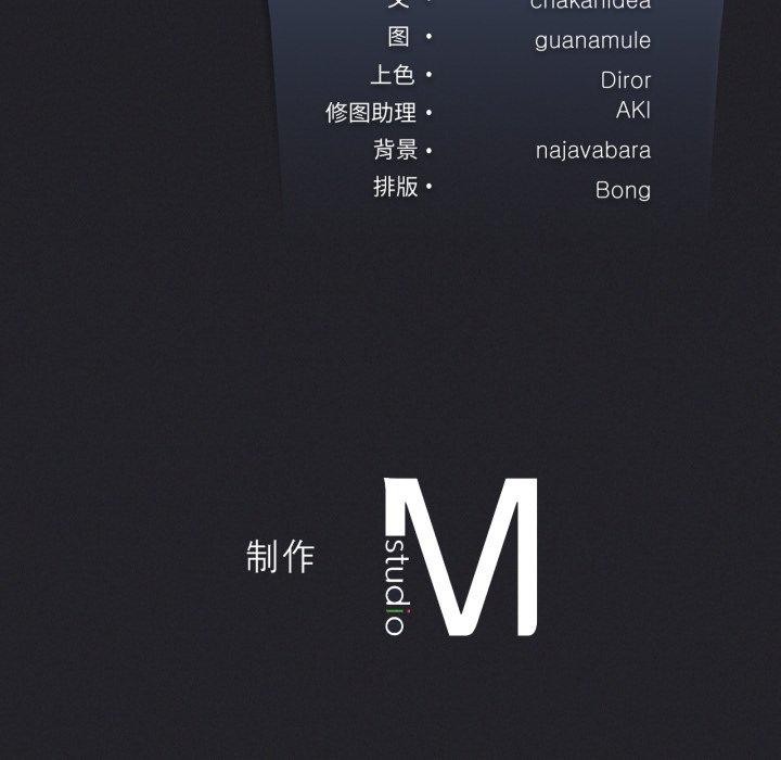 我靠升级逆袭成为大师 - 第54話 - page 201