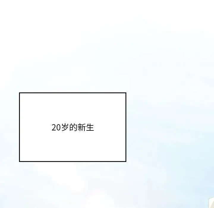 我靠升级逆袭成为大师 - 第12話 - page 5