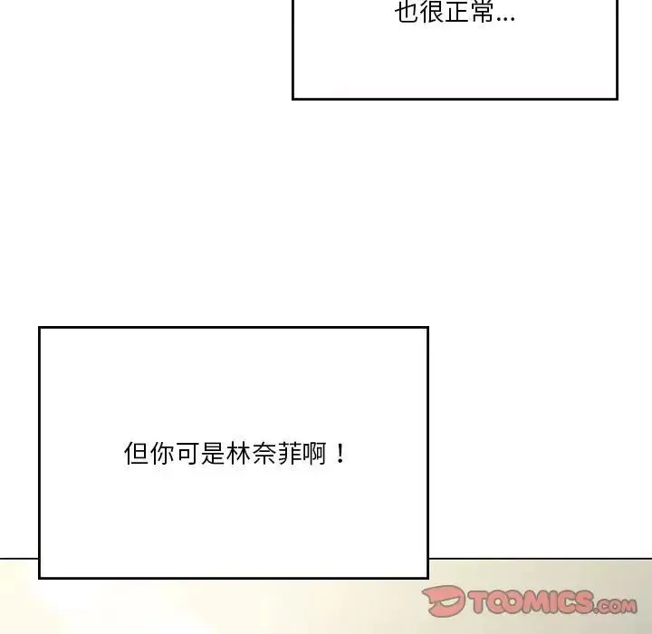 我靠升级逆袭成为大师 - 第12話 - page 9