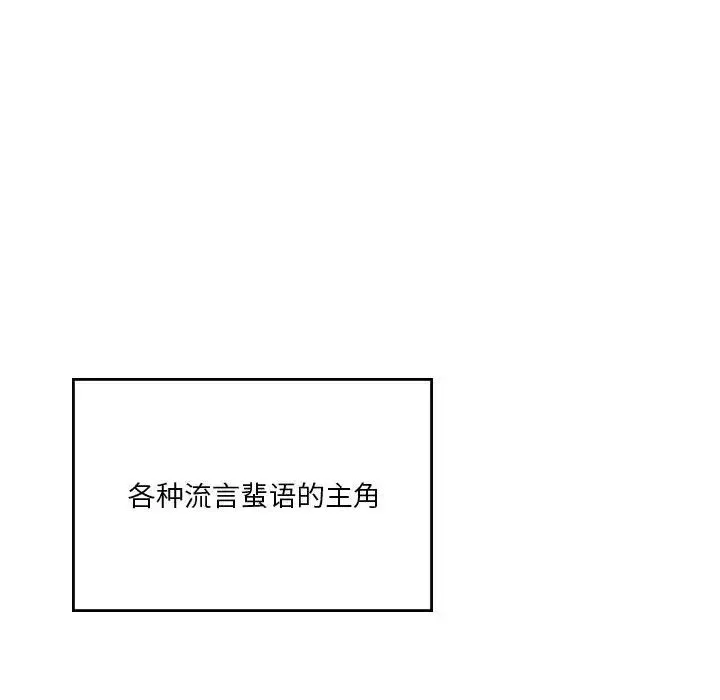 我靠升级逆袭成为大师 - 第12話 - page 12