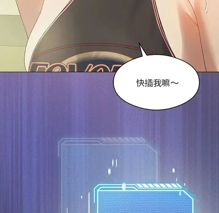我靠升级逆袭成为大师 - 第12話 - page 24