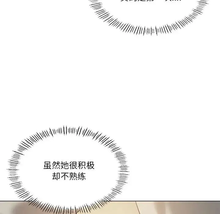 我靠升级逆袭成为大师 - 第12話 - page 47
