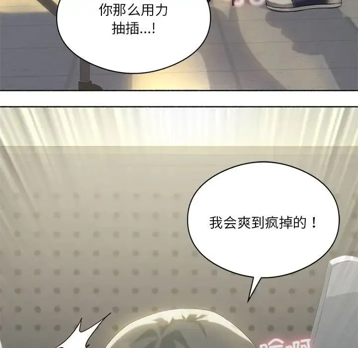 我靠升级逆袭成为大师 - 第12話 - page 55