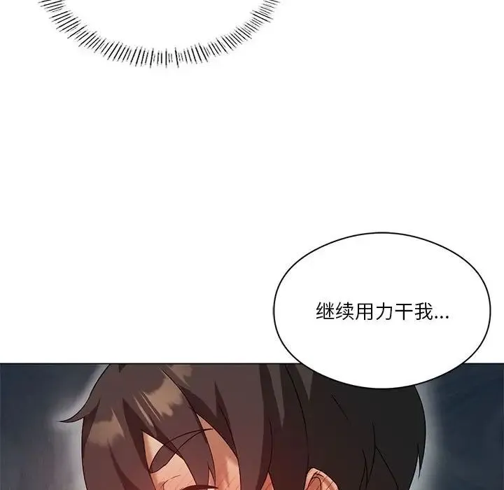 我靠升级逆袭成为大师 - 第12話 - page 58