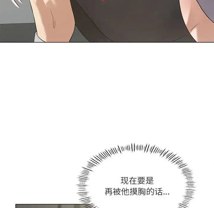 我靠升级逆袭成为大师 - 第12話 - page 80