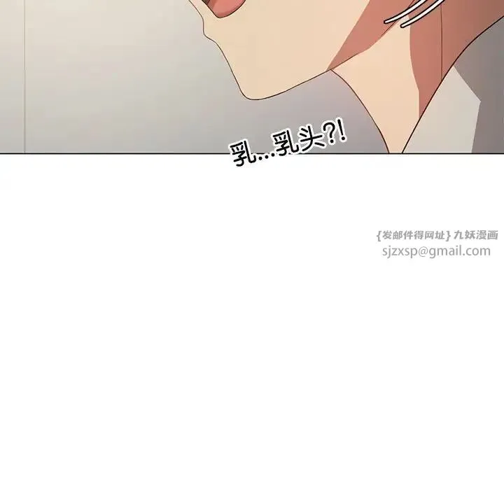 我靠升级逆袭成为大师 - 第12話 - page 98