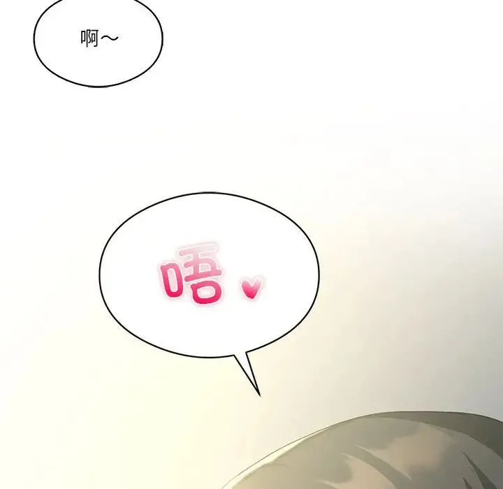 我靠升级逆袭成为大师 - 第12話 - page 100