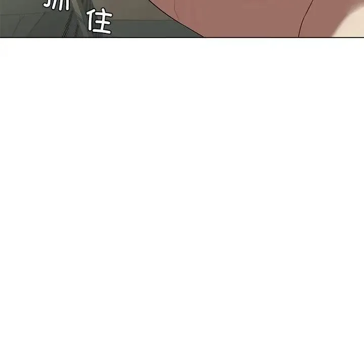 我靠升级逆袭成为大师 - 第12話 - page 121